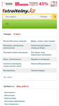 Mobile Screenshot of 1stroitelny.kz